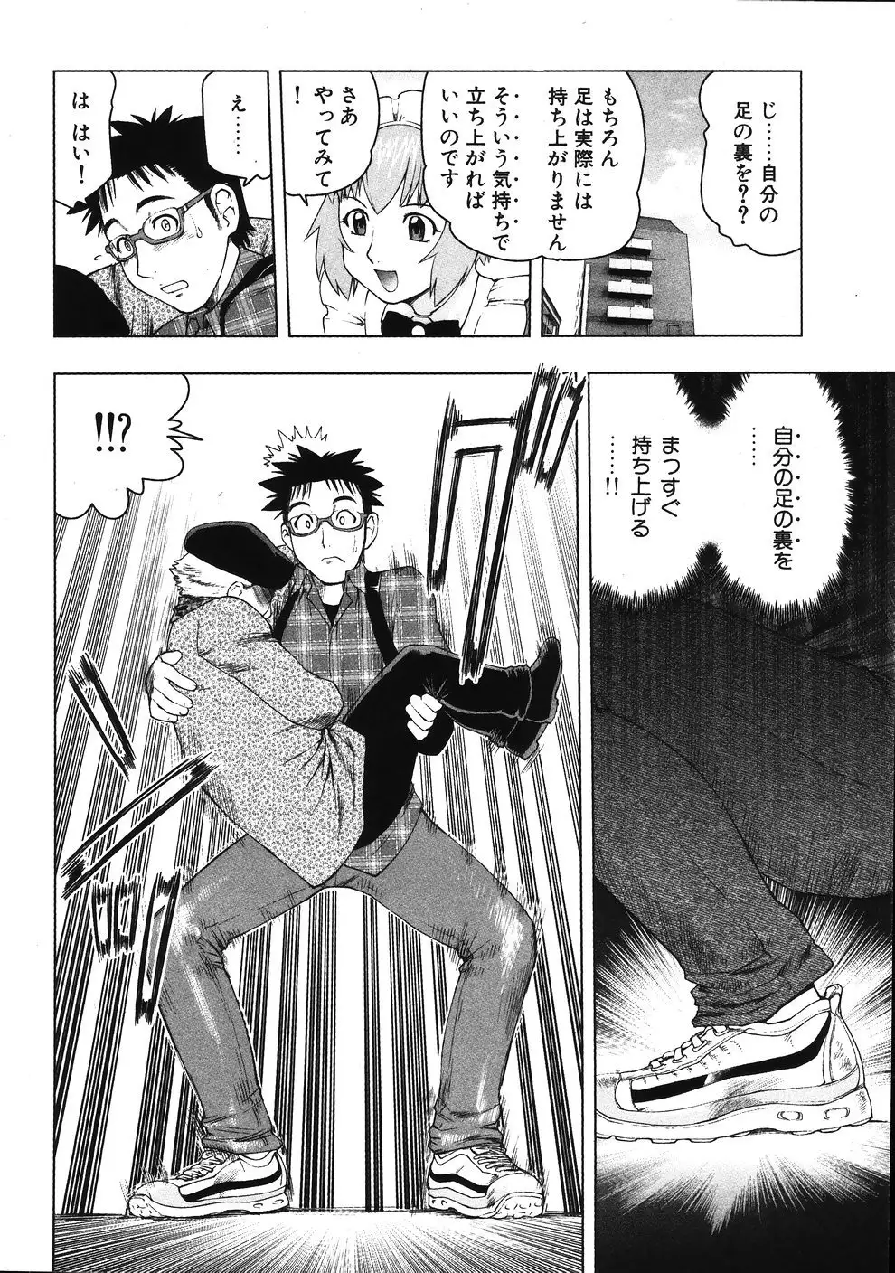 Tsumanuda Fight Town V01