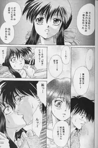 [Ginrinkyuu (You Aimu)] Never Ending Dream ～ Owari no nai Yume ～ (Kanon)