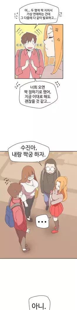 Love Navigator Ch.1-16