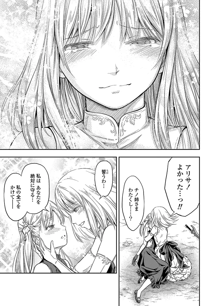 The Funky Labyrinth of the Funerary Step Scene 0