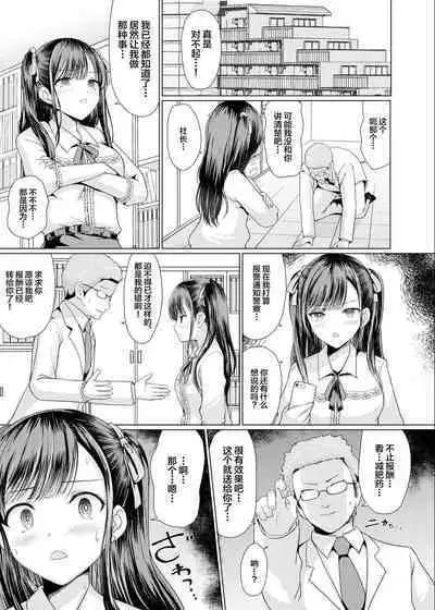 Jiraikei Damashite Hamemakuri