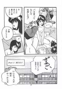 [PROTONSAURUS] LUCIFER KAIKI