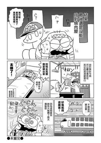 [Abe Morioka] Abe Morioka no ...(Kari) Ex 2 | 安部盛岡的…（情色漫畫家生活日誌）Ex 2 [Chinese] [Digital]