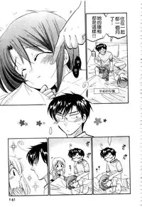 [Nakata Yumi] Okusama wa Seitokaichou | 老婆大人是學生會長 [Chinese]