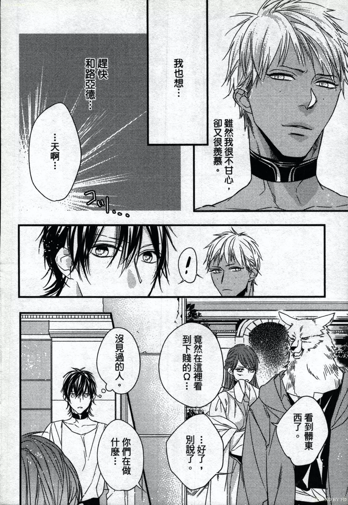 Orcs and juvenile ω love evolution theory