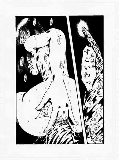 [Kijinrou] Kedamono no Yami