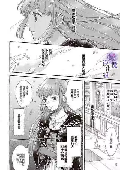 [Sekimori Kurein] Yandere Mahoutsukai wa Sekizou no Otome shika Aisenai Majo wa Manadeshi no Atsui Kuchizuke de Tokeru Ch. 1-7｜病娇魔法使只爱石像少女 融化在爱徒热烈亲吻中的魔女~01-07[Chinese] [橄榄汉化组]