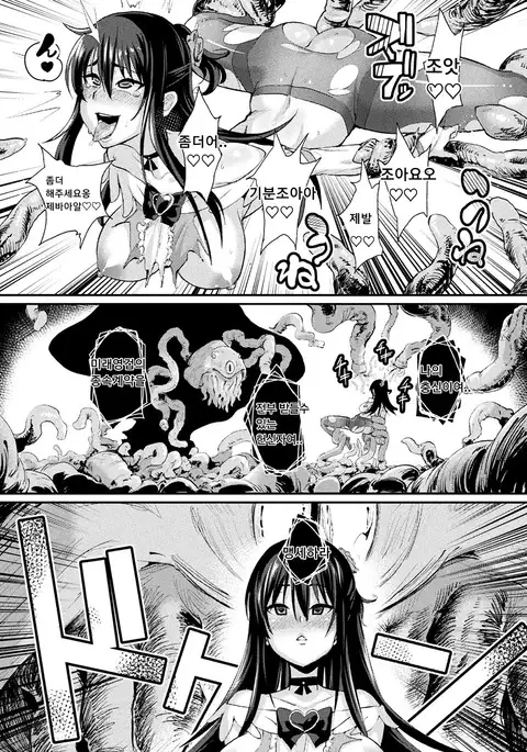 Mahou Shoujo Brave Hearts