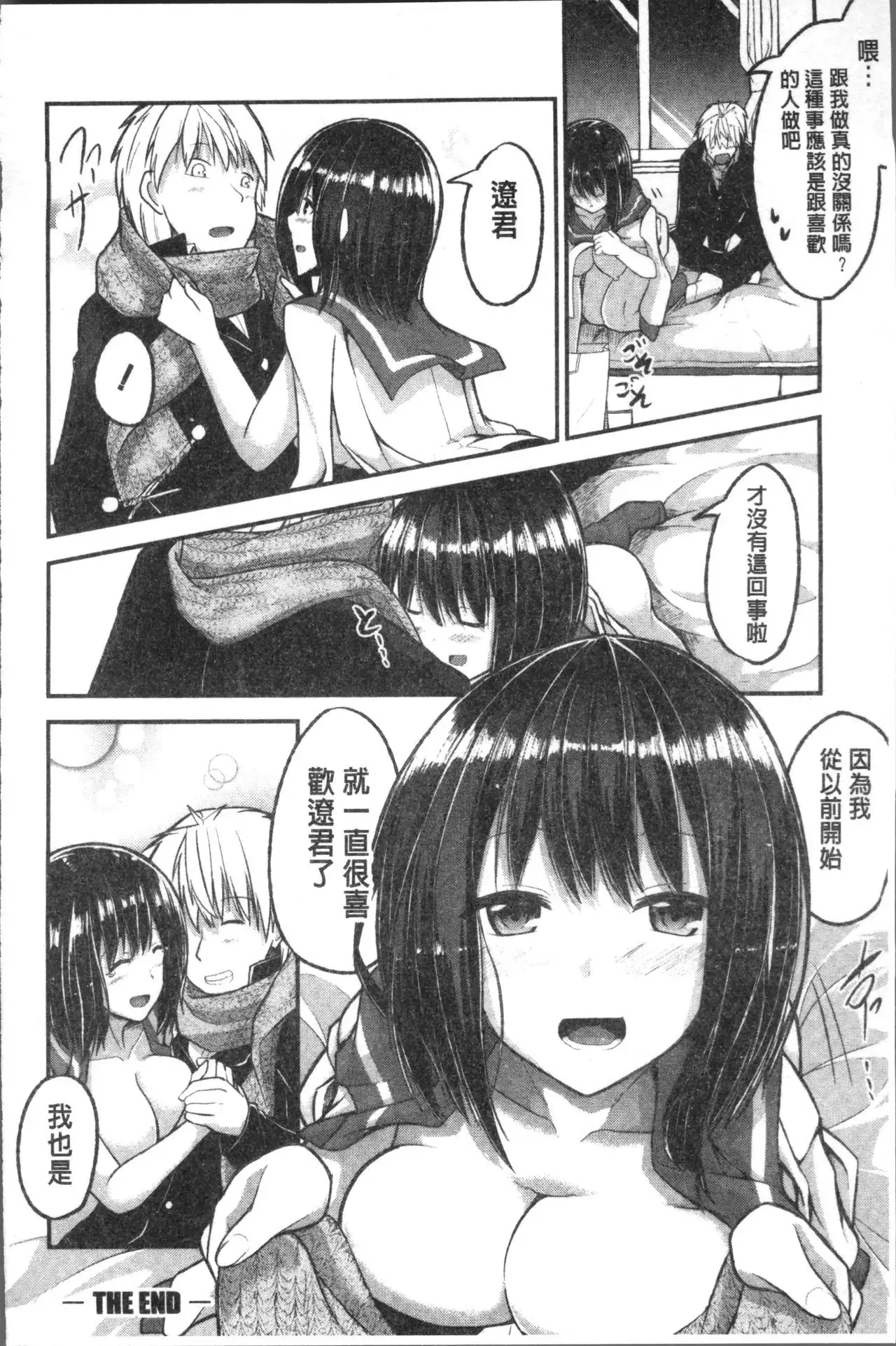 Shirudaku Joshikousei