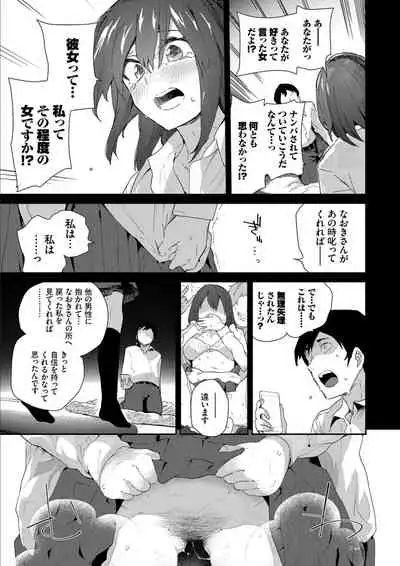 Kokoro no Sukima ~ Gap in my Heart