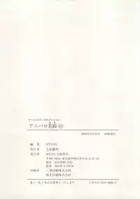 [Anthology] Aniparo Miki 16 (Various)