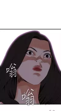 Take a Peek 偷窥 Ch.39~52 [Chinese]中文