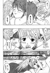 (C67) [SHD] Ane, FULLMIX