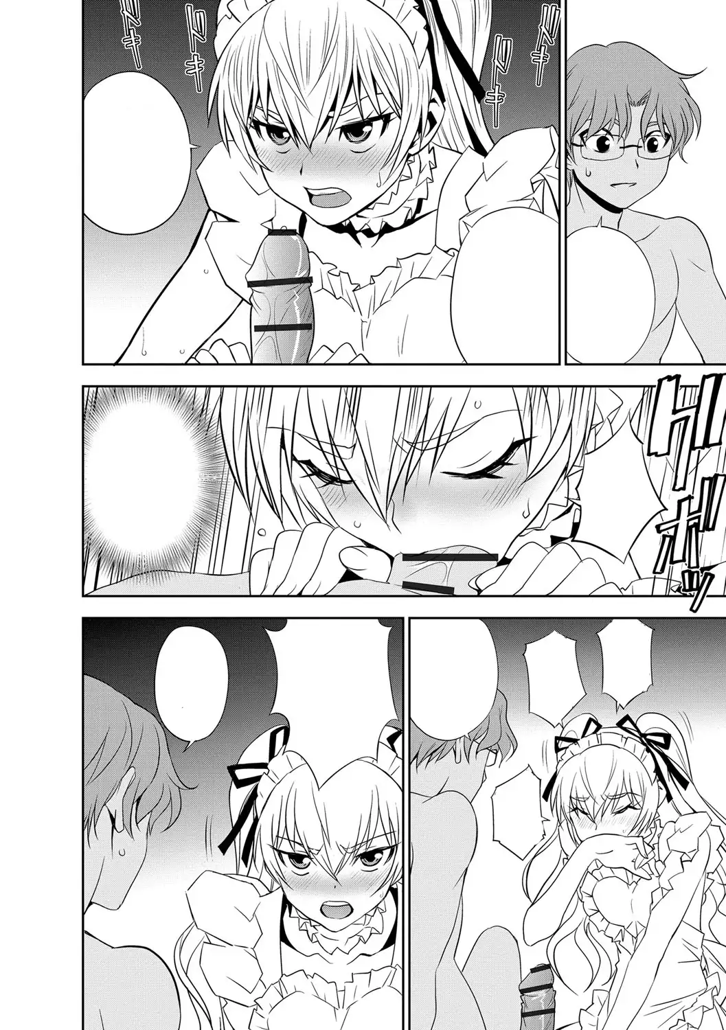 Haramase Maido Tai Ch. 1-4