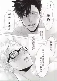 (CLEVER MOON) [Kuroquis!! (Kuro)] ΩBOOST (Haikyuu!!)