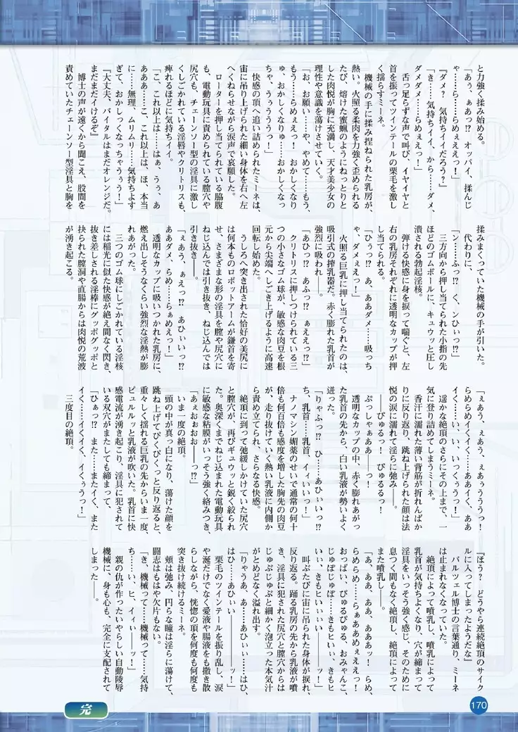 2D Dream Magazine 2017-06 Vol.94