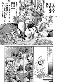 [Inoue Yoshihisa] Mazocian