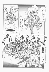 [Neriwasabi] Shinzou Ningen Struggle Bunny 1