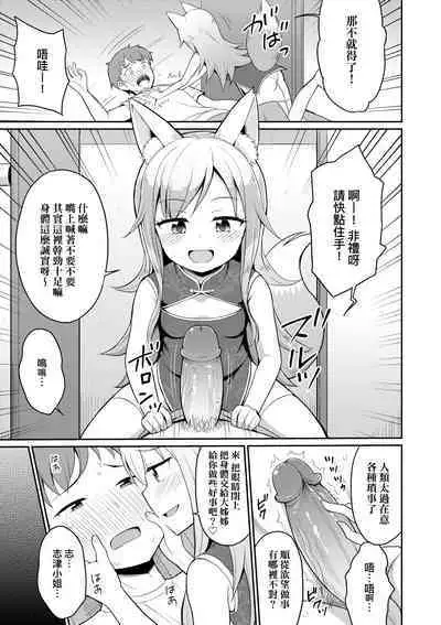 Cafe Eternal e Youkoso!