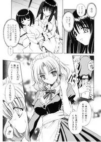 [Matra Milan] Higa no Toki