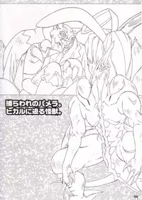 [Protonsaurus] Kinsoku Genkai