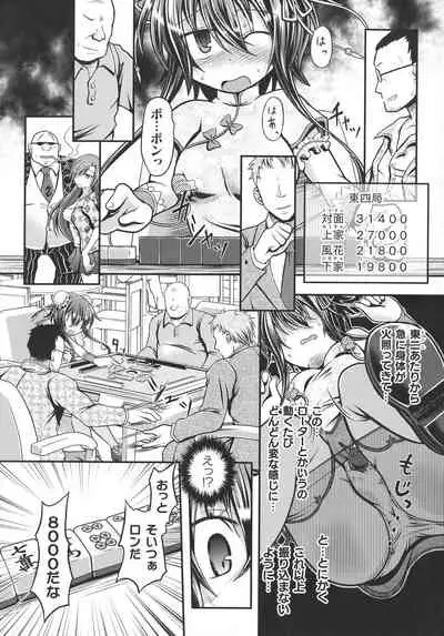 Haiboku Otome Ecstasy SP10