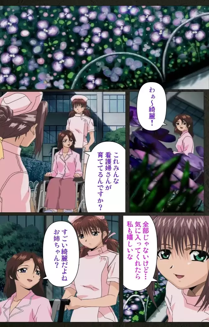 Yakin Byoutou Kranke Kodama Hikaru Complete Ban