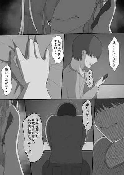 [Netorare no Tami] "7-nichikan no Netorase Kiroku" ~Tsuma Shiten~ Dai-3-wa