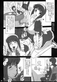 (C75) [Kaiten Sommelier (13.)] 21Kaiten - Maid no Tasogare (Zero no Tsukaima)