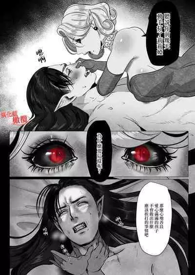 [LOVERY PEACH] kyuketsuki no dan'na-sama wa itai no ga o suki ~ my dia blood ~｜吸血鬼老公喜欢疼痛～ my dear blood ～ [Chinese] [橄榄汉化组]