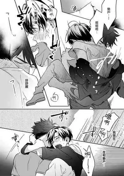 [Momose An] Yume nara Doko made Yurusaremasu ka? | 如果是梦的话能原谅到哪一步呢? Ch. 1-5 [Chinese] [冒险者公会] [Digital]