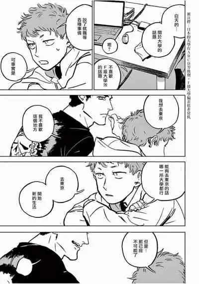 My Little Inferno | 我的灾难时光 1-4