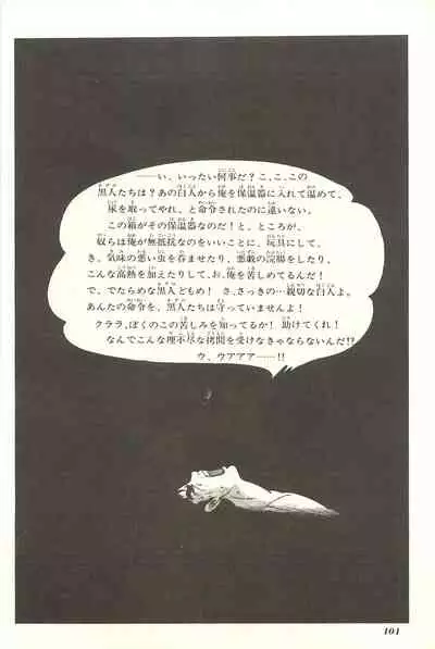 Gekiga Yapoo Shoutai