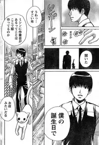 Doki! Special 2008-11