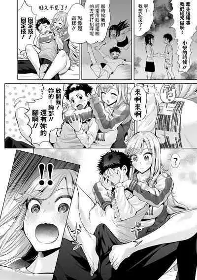 Yoroshiku!! My Darling