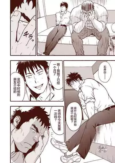 [RYCANTHROPY (Mizuki Gai)] Araba Koso [Chinese] [马栏山汉化组] [Digital]