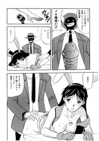 [Kobayashi] En Gurumi