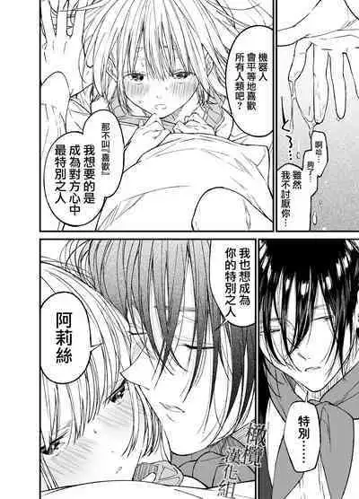 AI wa Anata no Yume o Miru ka | AI会梦见你吗?