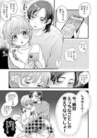 just a little time slip