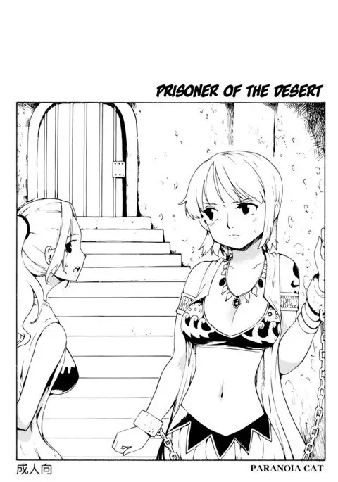 Sabaku no Ryoshuu