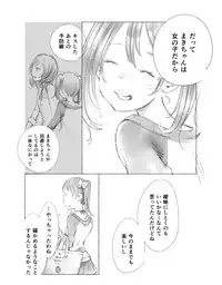 [Ejima Eri] Tsukiatte Yonkagetsu (Love Live!)