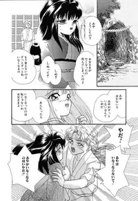 [MANA-KO] Fu Ra Chi na Rouge | Rude Rouge