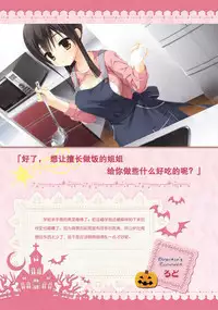 SABBAT OF THE WITCH OFFICIAL VISUAL FAN BOOK