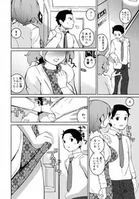 [Igarashi Denma] Oppara －OPPAI Paradise －