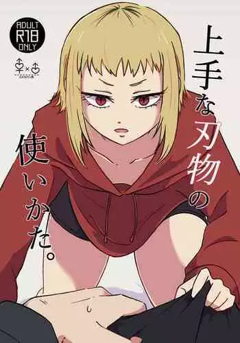 Jouzu na Hamono no Tsukaikata.