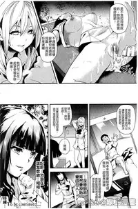 [DATE] reincarnation ~Ubawareta Shoujo no Karada~ [Chinese] [HunJohn]