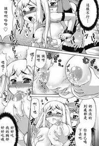 [Katou Jun] Avatar Trance! Ch. 1 [Chinese] [鬼畜王汉化组] [Digital]