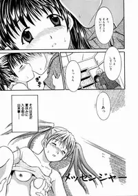 [Maripyon] Short Cut