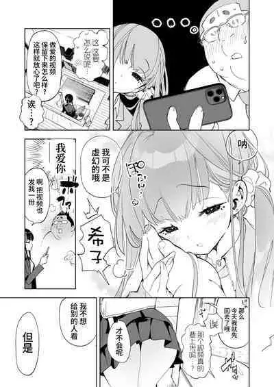 [Kamishiki (Kamizuki Shiki)] Onii-san, Watashi-tachi to Ocha Shimasen kaa? 5 [Chinese] [牛肝菌汉化] [Digital]