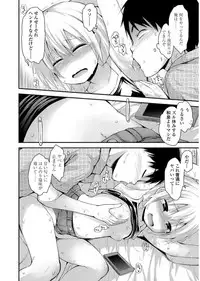 [Fujisaka Lyric] Platinum Seichouki [Digital]